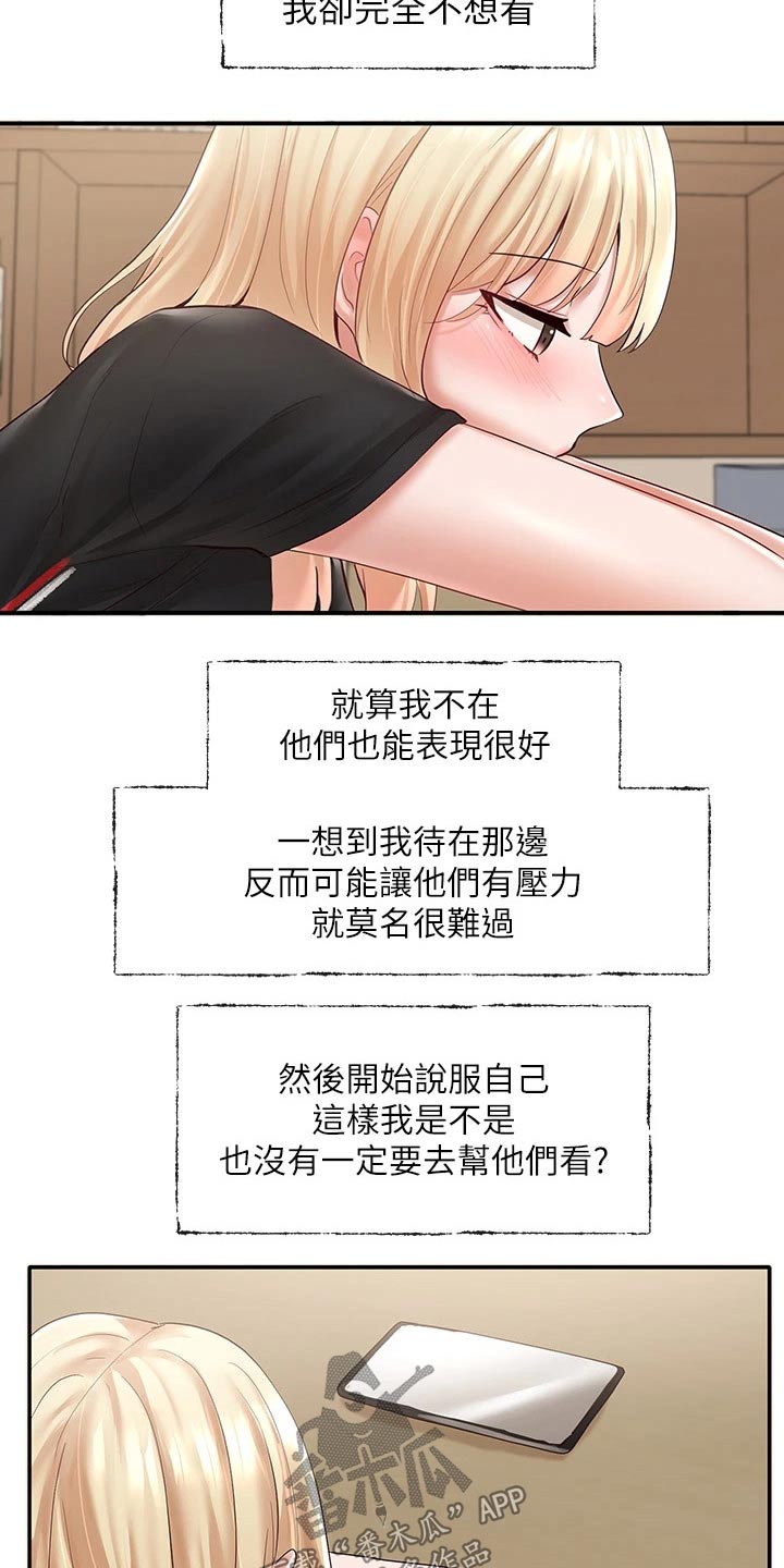 《戏剧社团》漫画最新章节第119章：一口气免费下拉式在线观看章节第【16】张图片