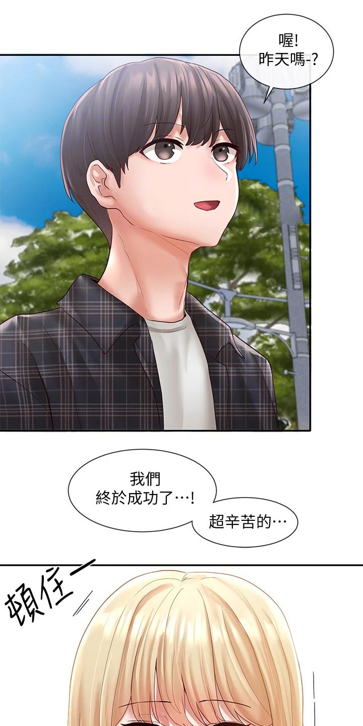 《戏剧社团》漫画最新章节第119章：一口气免费下拉式在线观看章节第【30】张图片