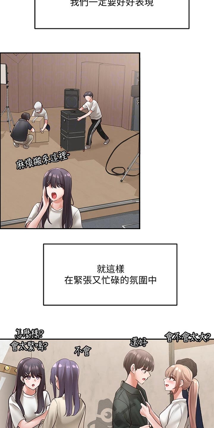 《戏剧社团》漫画最新章节第120章：吃醋免费下拉式在线观看章节第【7】张图片