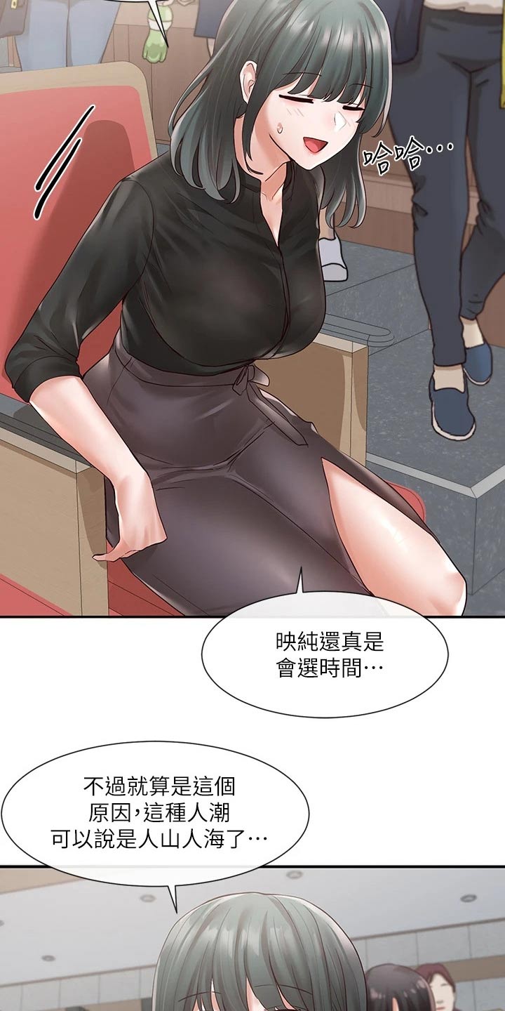 《戏剧社团》漫画最新章节第121章：正式演出免费下拉式在线观看章节第【13】张图片