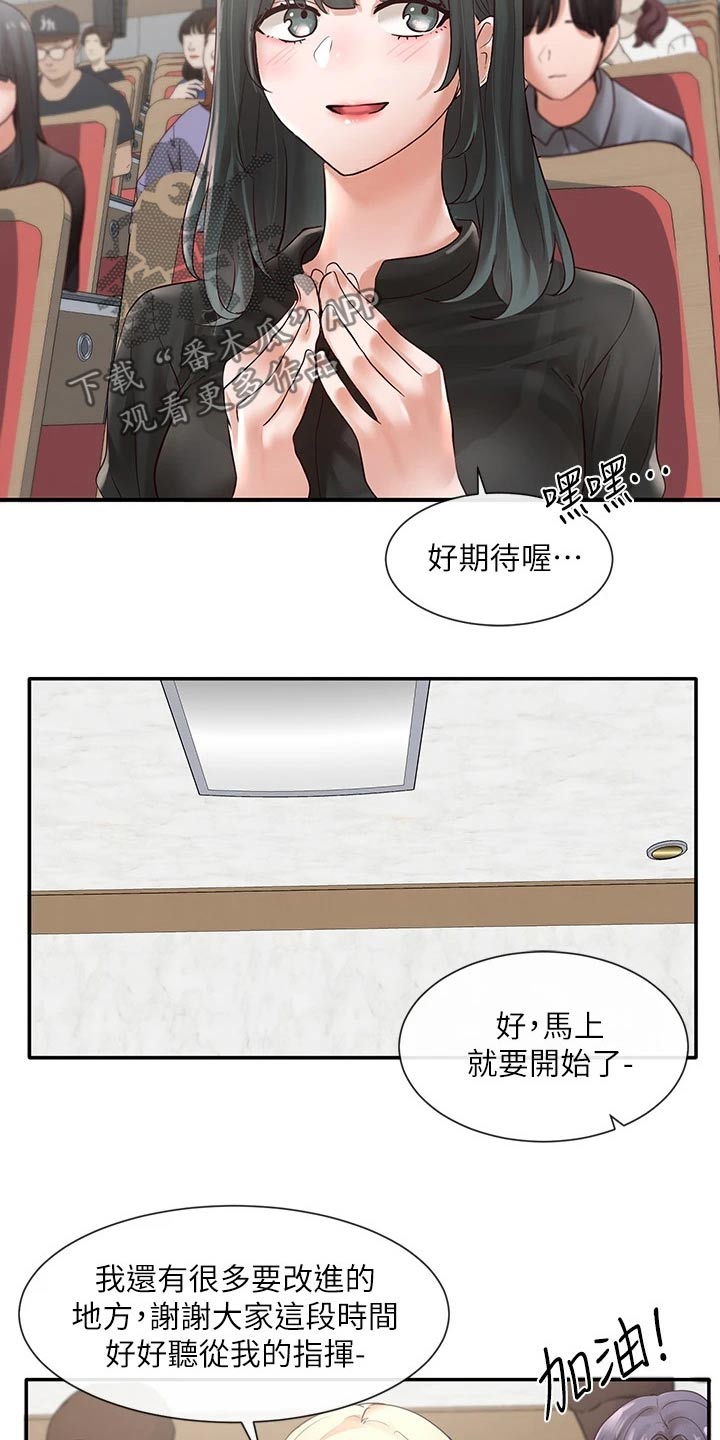 《戏剧社团》漫画最新章节第121章：正式演出免费下拉式在线观看章节第【12】张图片