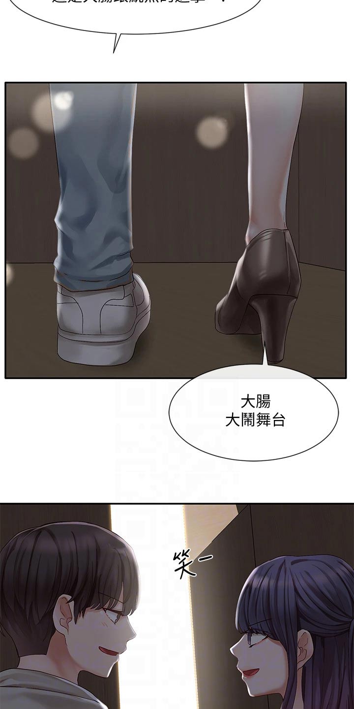 《戏剧社团》漫画最新章节第122章：最后一刻免费下拉式在线观看章节第【11】张图片