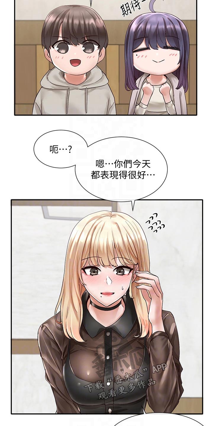 《戏剧社团》漫画最新章节第122章：最后一刻免费下拉式在线观看章节第【17】张图片