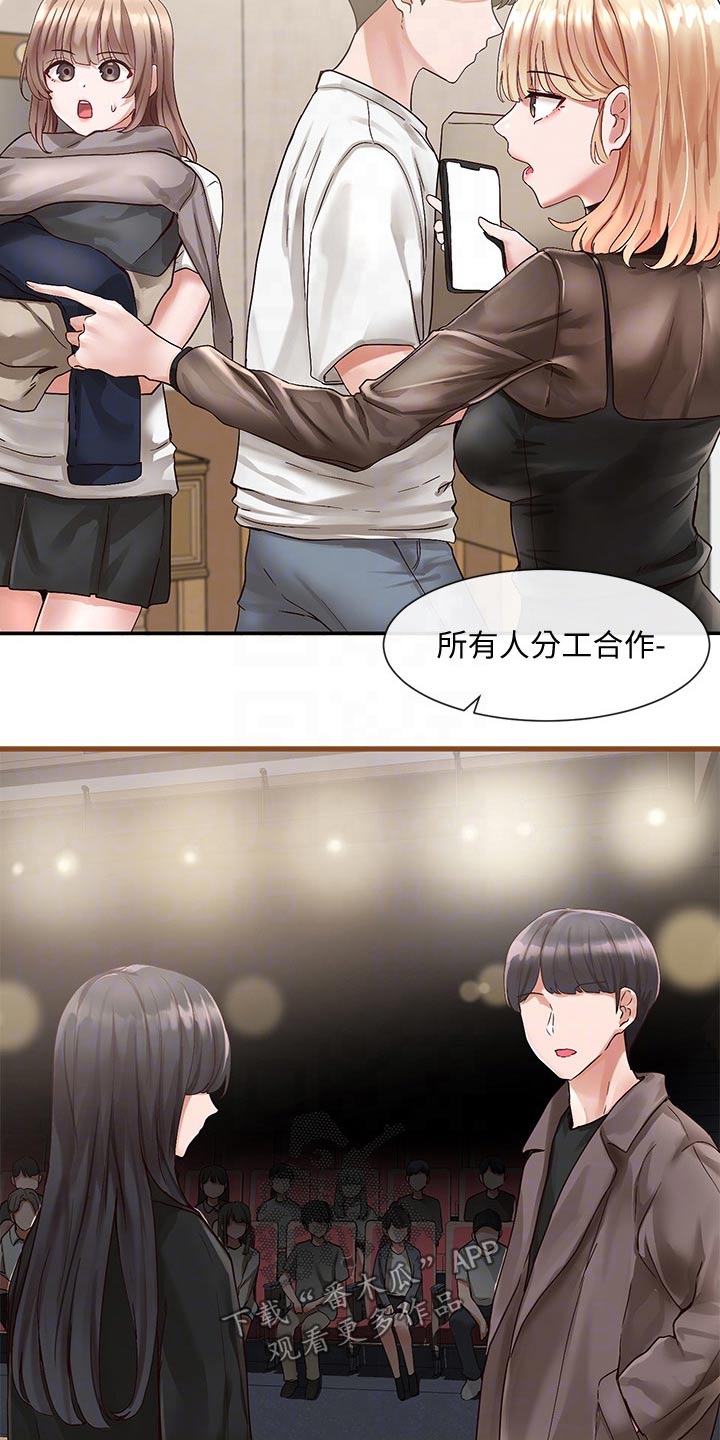 《戏剧社团》漫画最新章节第122章：最后一刻免费下拉式在线观看章节第【23】张图片