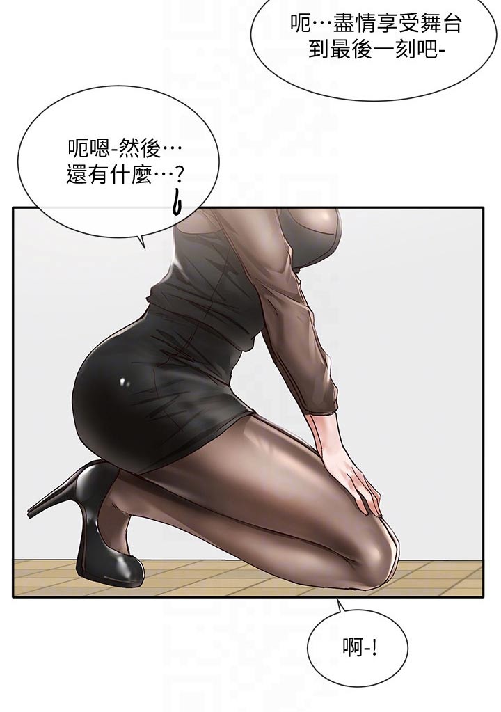 《戏剧社团》漫画最新章节第122章：最后一刻免费下拉式在线观看章节第【16】张图片