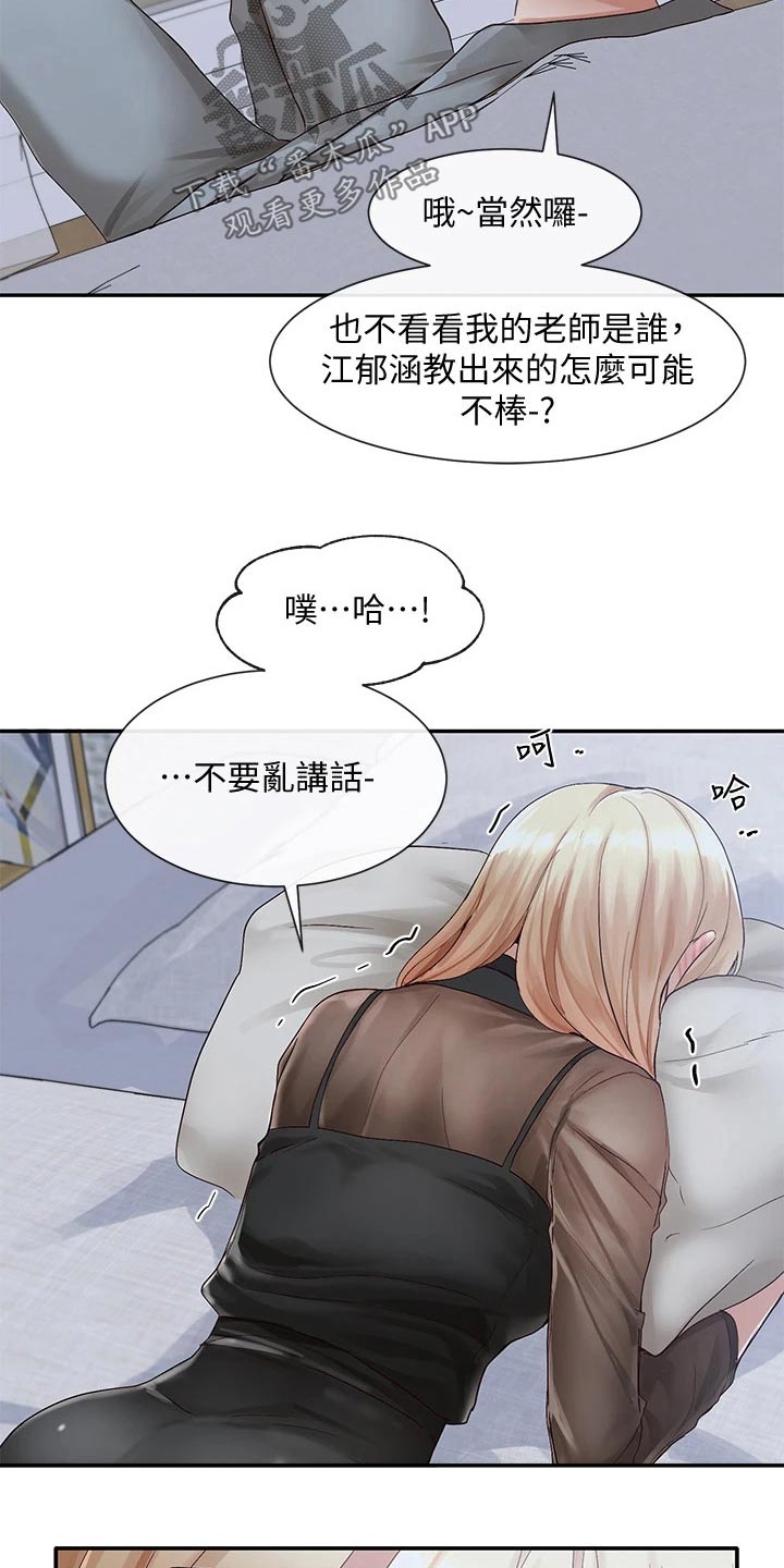 《戏剧社团》漫画最新章节第123章：庆功宴免费下拉式在线观看章节第【10】张图片