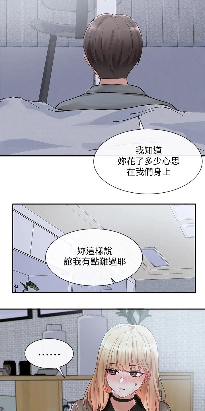 《戏剧社团》漫画最新章节第123章：庆功宴免费下拉式在线观看章节第【6】张图片