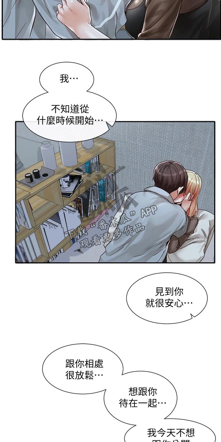 《戏剧社团》漫画最新章节第125章：可爱免费下拉式在线观看章节第【10】张图片