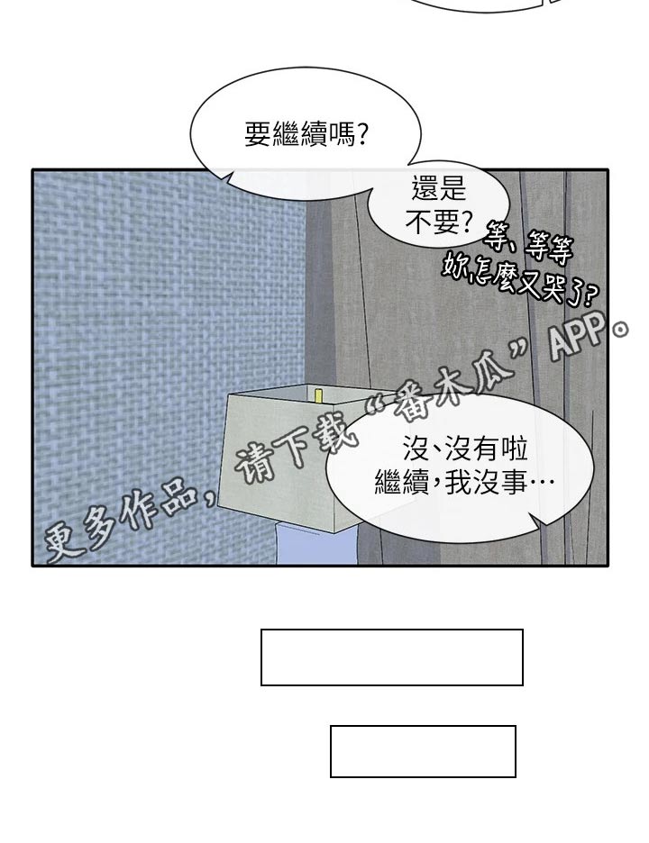 《戏剧社团》漫画最新章节第125章：可爱免费下拉式在线观看章节第【1】张图片