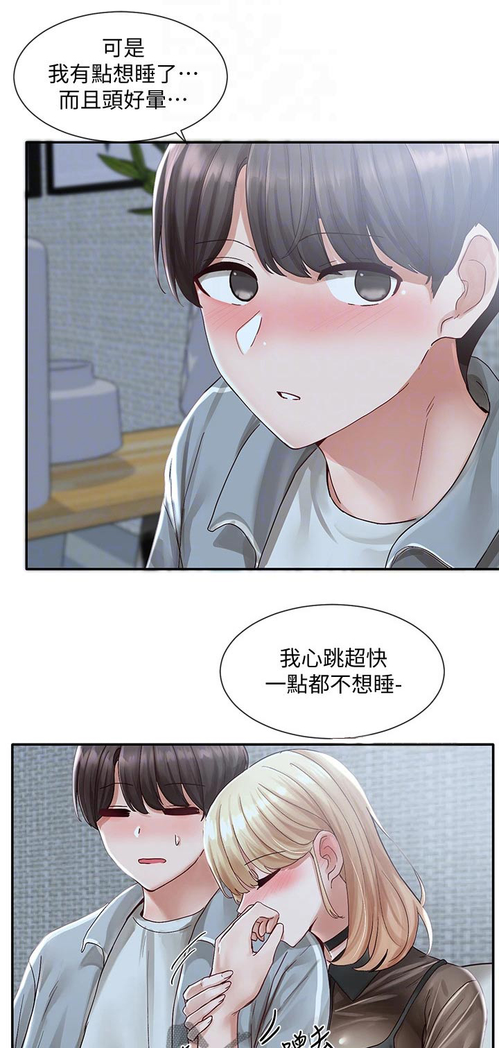 《戏剧社团》漫画最新章节第125章：可爱免费下拉式在线观看章节第【18】张图片