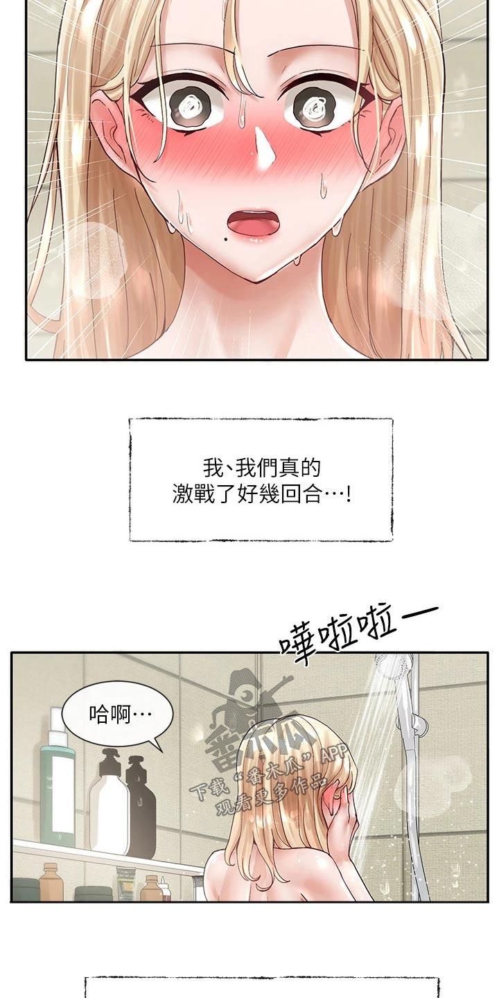 《戏剧社团》漫画最新章节第126章：陪我免费下拉式在线观看章节第【16】张图片