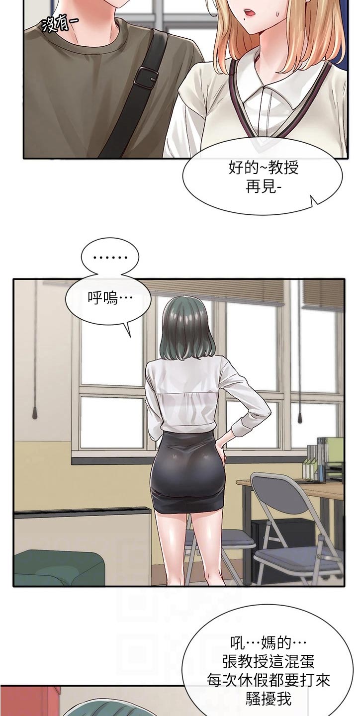 《戏剧社团》漫画最新章节第128章：好厉害免费下拉式在线观看章节第【9】张图片