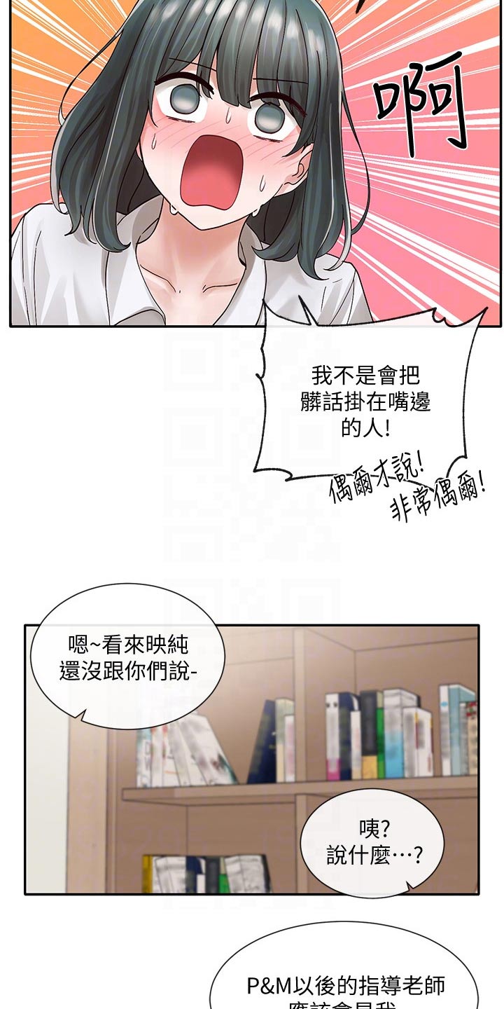 《戏剧社团》漫画最新章节第128章：好厉害免费下拉式在线观看章节第【5】张图片