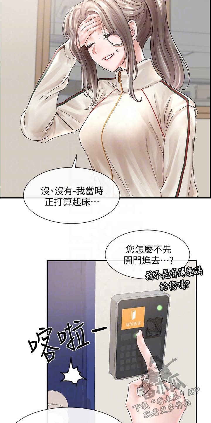 《戏剧社团》漫画最新章节第128章：好厉害免费下拉式在线观看章节第【21】张图片