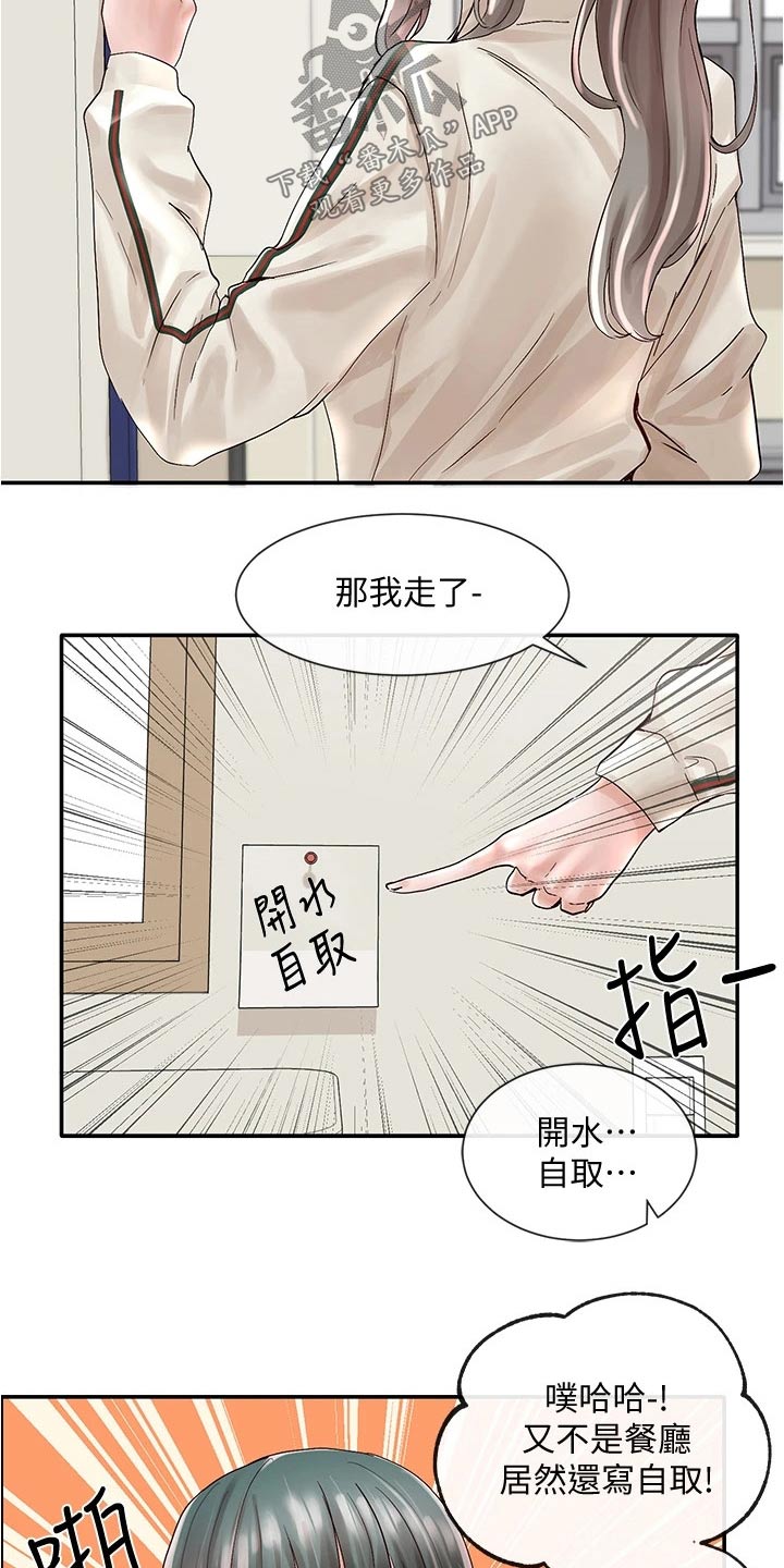 《戏剧社团》漫画最新章节第128章：好厉害免费下拉式在线观看章节第【16】张图片