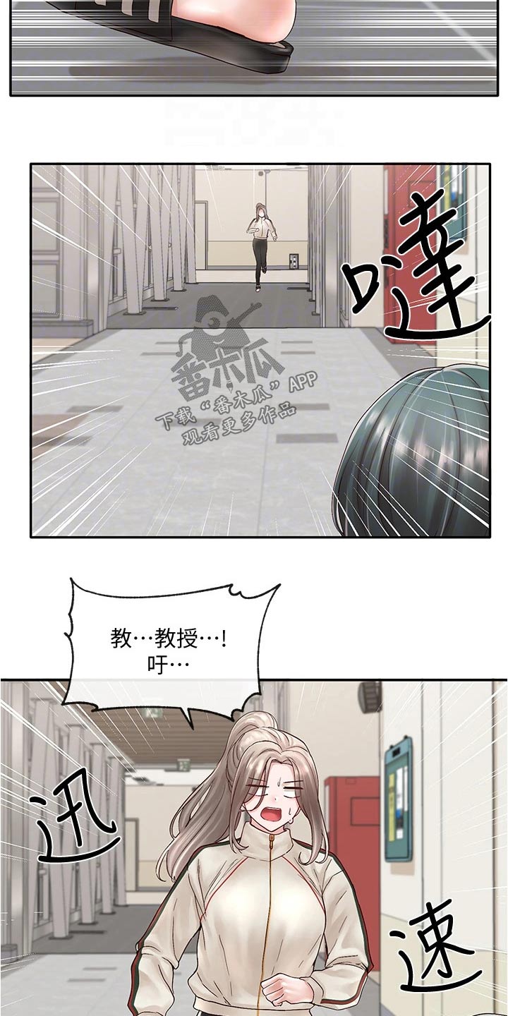 《戏剧社团》漫画最新章节第128章：好厉害免费下拉式在线观看章节第【24】张图片