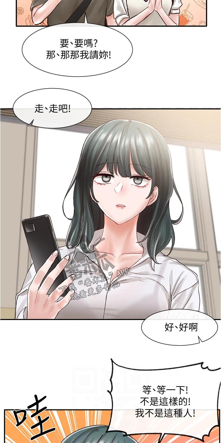 《戏剧社团》漫画最新章节第128章：好厉害免费下拉式在线观看章节第【6】张图片