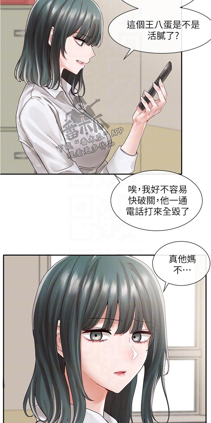 《戏剧社团》漫画最新章节第128章：好厉害免费下拉式在线观看章节第【8】张图片