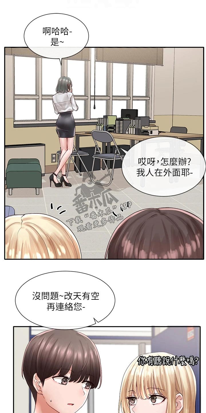 《戏剧社团》漫画最新章节第128章：好厉害免费下拉式在线观看章节第【10】张图片