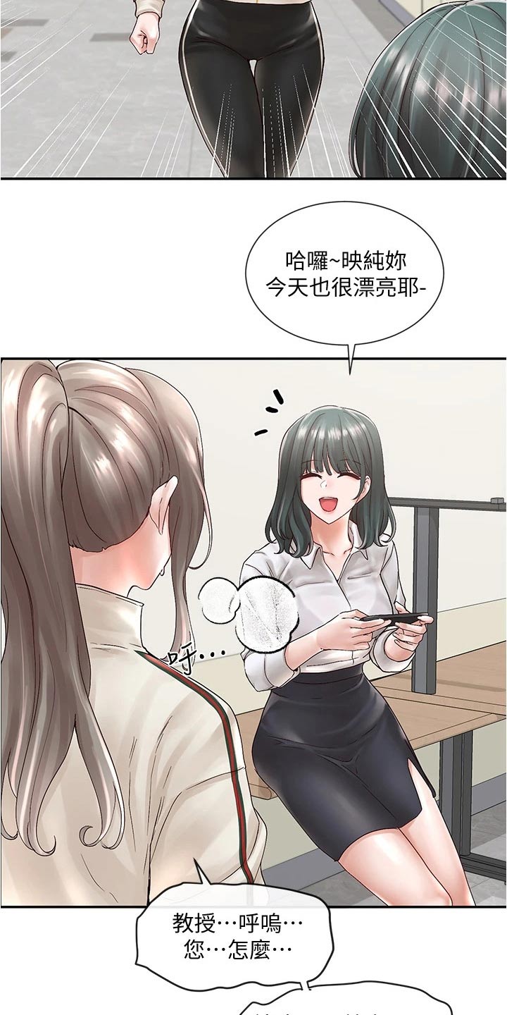 《戏剧社团》漫画最新章节第128章：好厉害免费下拉式在线观看章节第【23】张图片