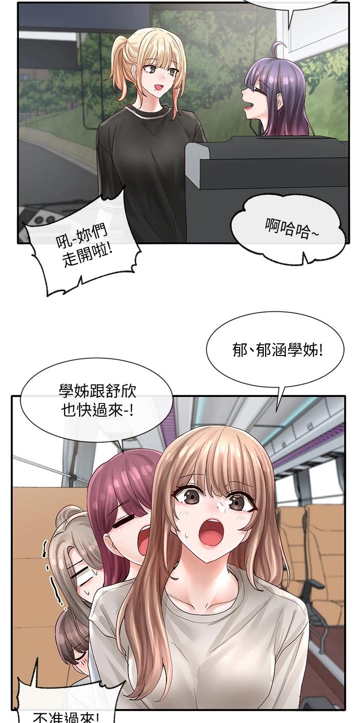 《戏剧社团》漫画最新章节第130章：叠罗汉免费下拉式在线观看章节第【2】张图片