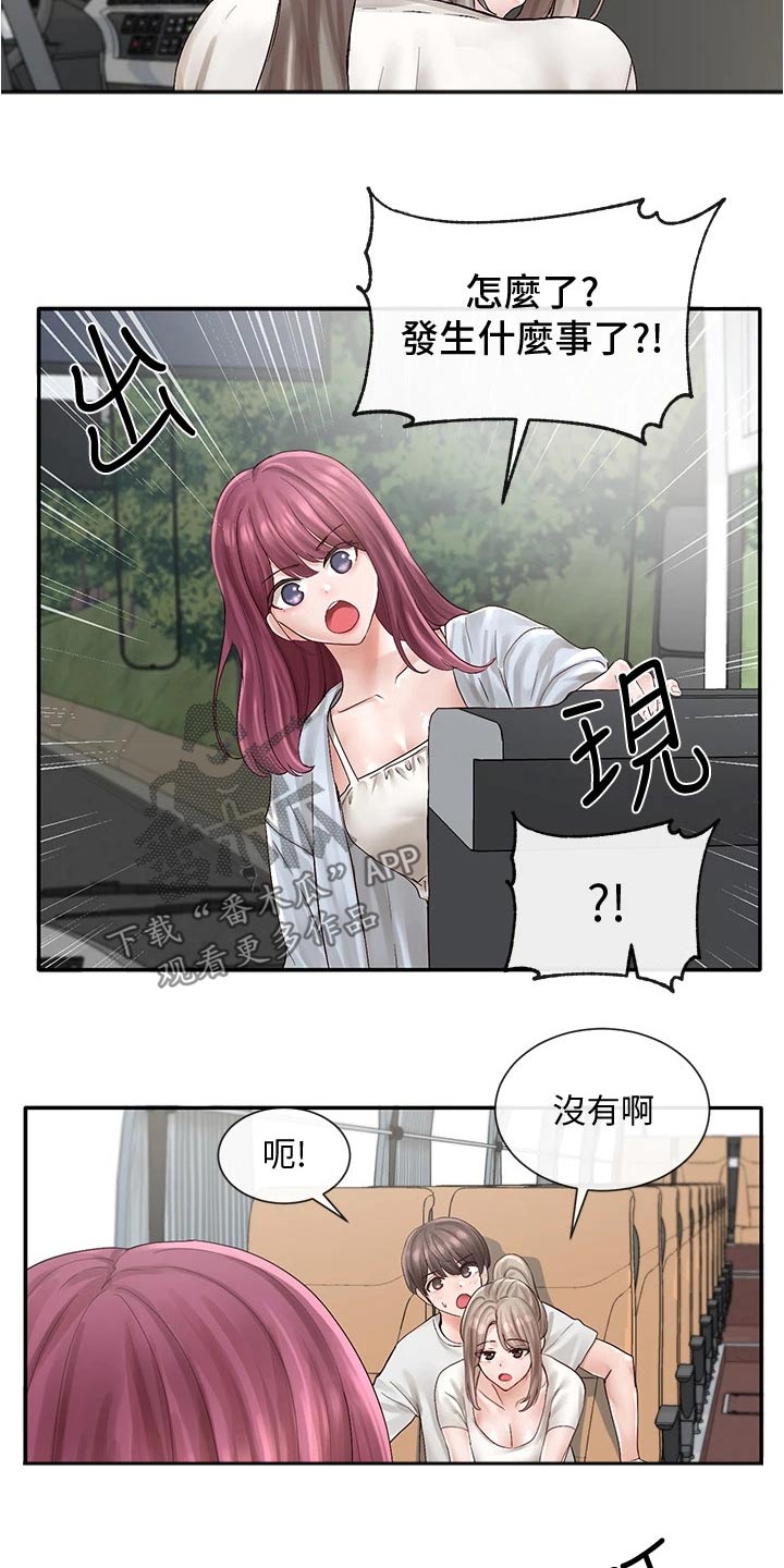 《戏剧社团》漫画最新章节第130章：叠罗汉免费下拉式在线观看章节第【6】张图片