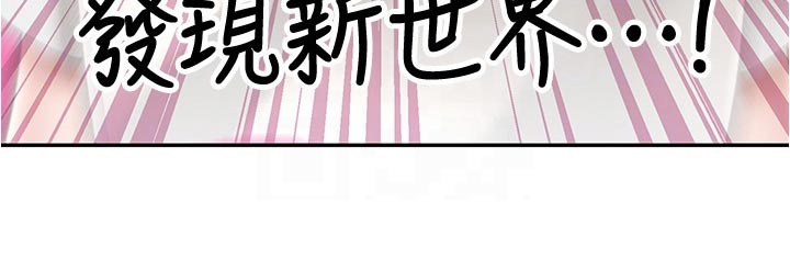 《戏剧社团》漫画最新章节第130章：叠罗汉免费下拉式在线观看章节第【14】张图片