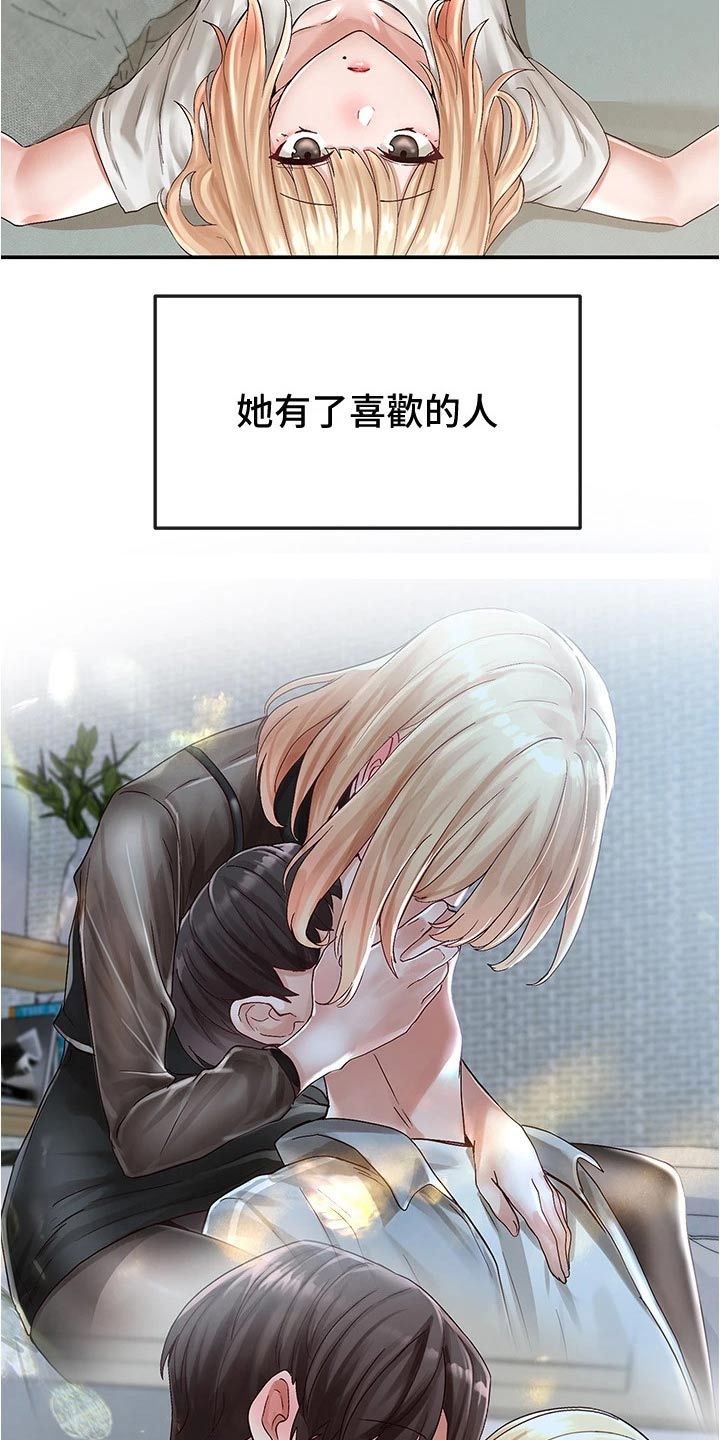 《戏剧社团》漫画最新章节第130章：叠罗汉免费下拉式在线观看章节第【20】张图片