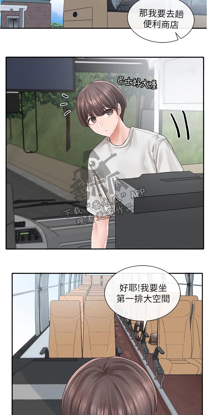 《戏剧社团》漫画最新章节第130章：叠罗汉免费下拉式在线观看章节第【12】张图片