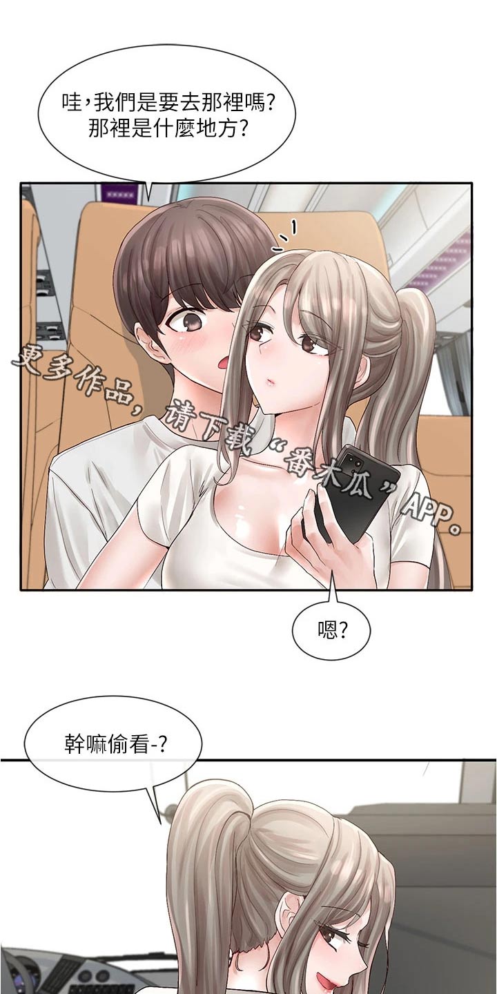 《戏剧社团》漫画最新章节第130章：叠罗汉免费下拉式在线观看章节第【7】张图片