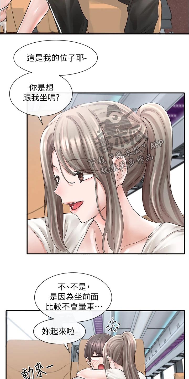 《戏剧社团》漫画最新章节第130章：叠罗汉免费下拉式在线观看章节第【9】张图片