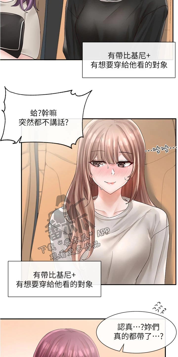 《戏剧社团》漫画最新章节第131章：自信免费下拉式在线观看章节第【15】张图片