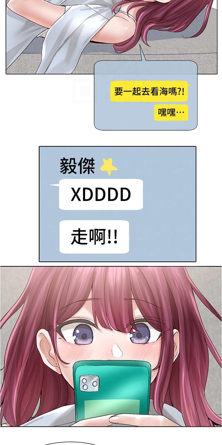 《戏剧社团》漫画最新章节第132章：海边免费下拉式在线观看章节第【7】张图片