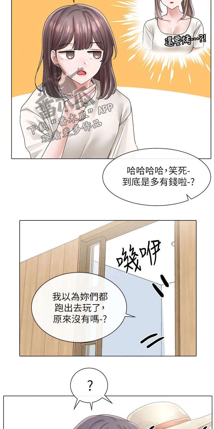 《戏剧社团》漫画最新章节第133章：烤肉免费下拉式在线观看章节第【6】张图片