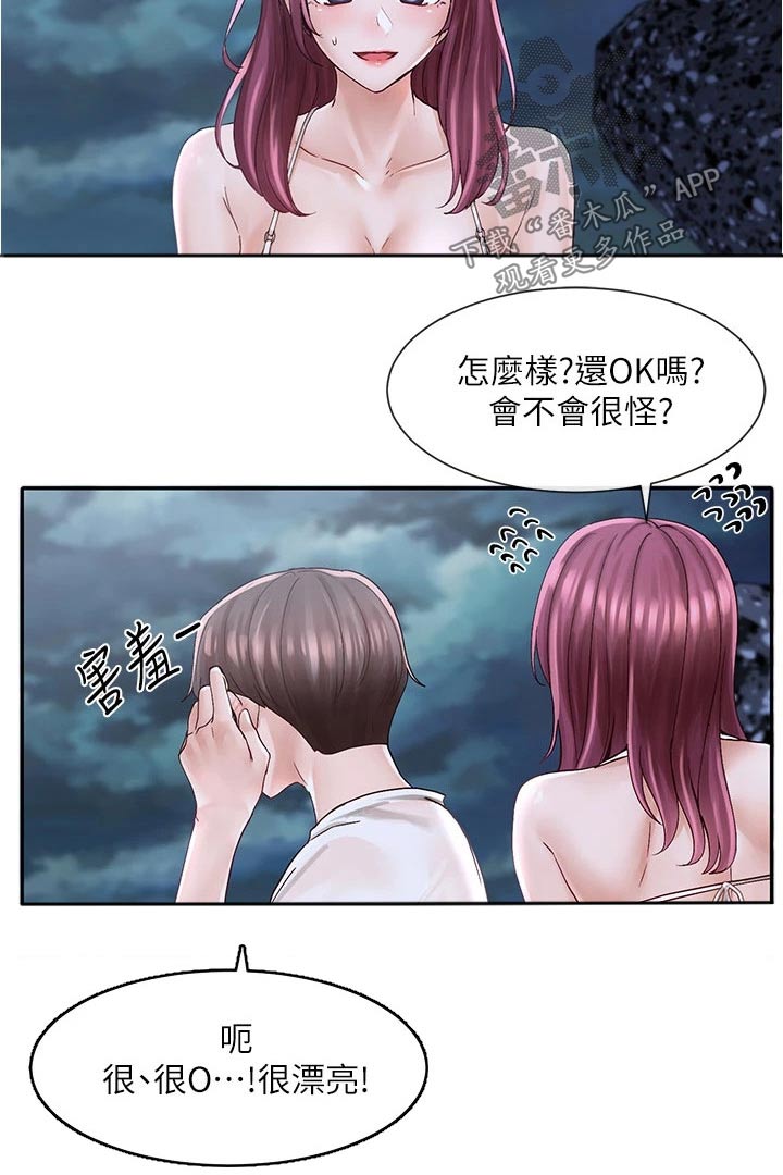 《戏剧社团》漫画最新章节第136章：吓坏免费下拉式在线观看章节第【14】张图片