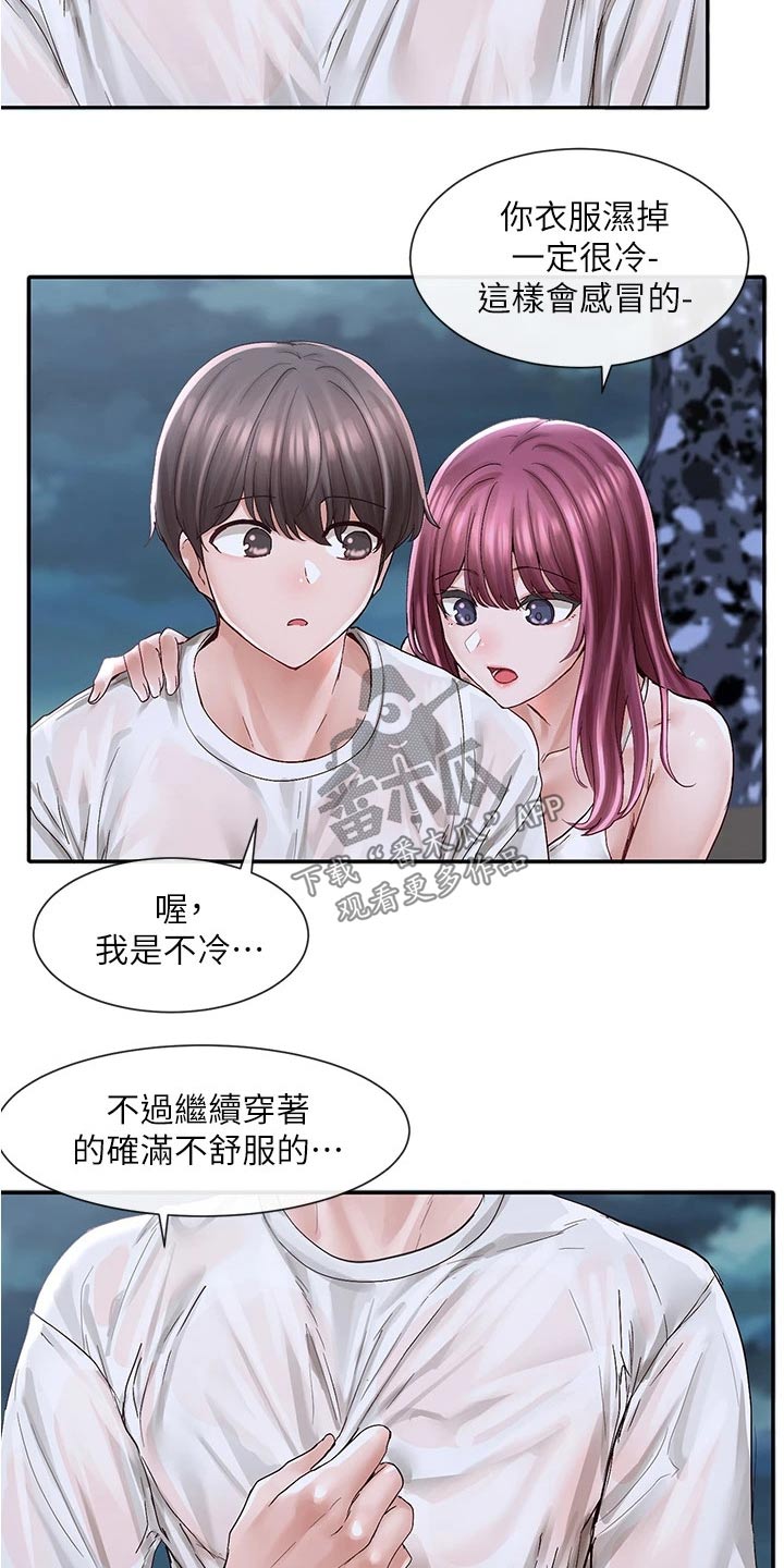 《戏剧社团》漫画最新章节第136章：吓坏免费下拉式在线观看章节第【12】张图片