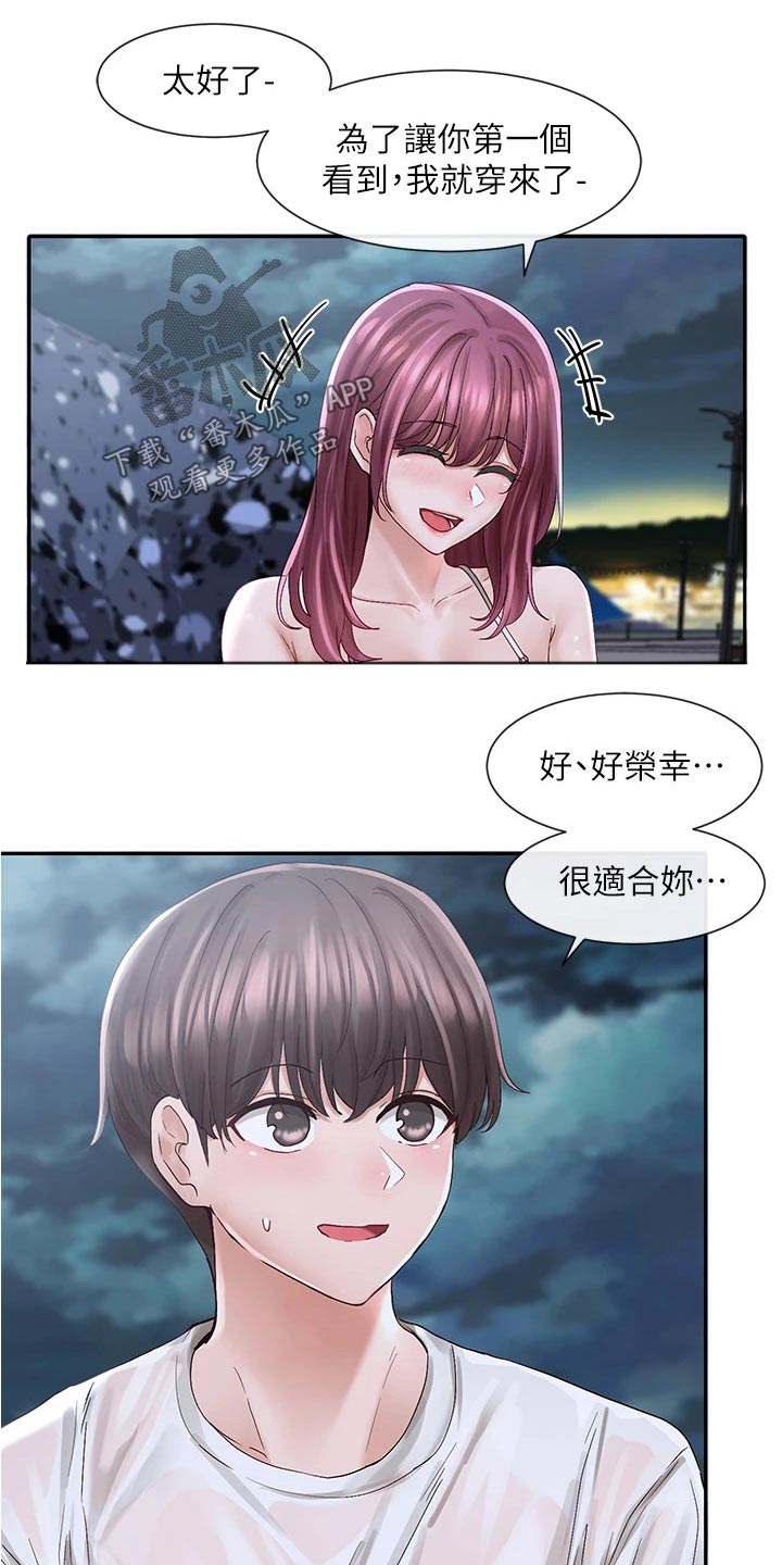 《戏剧社团》漫画最新章节第136章：吓坏免费下拉式在线观看章节第【13】张图片