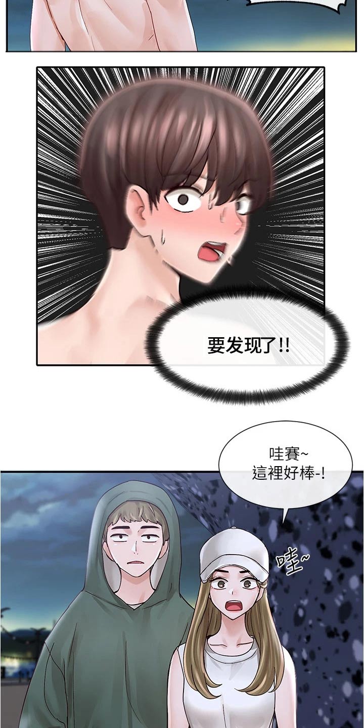 《戏剧社团》漫画最新章节第136章：吓坏免费下拉式在线观看章节第【2】张图片