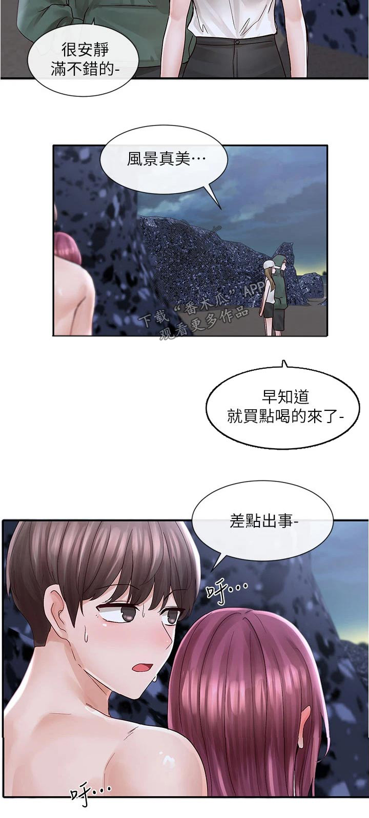 《戏剧社团》漫画最新章节第136章：吓坏免费下拉式在线观看章节第【1】张图片