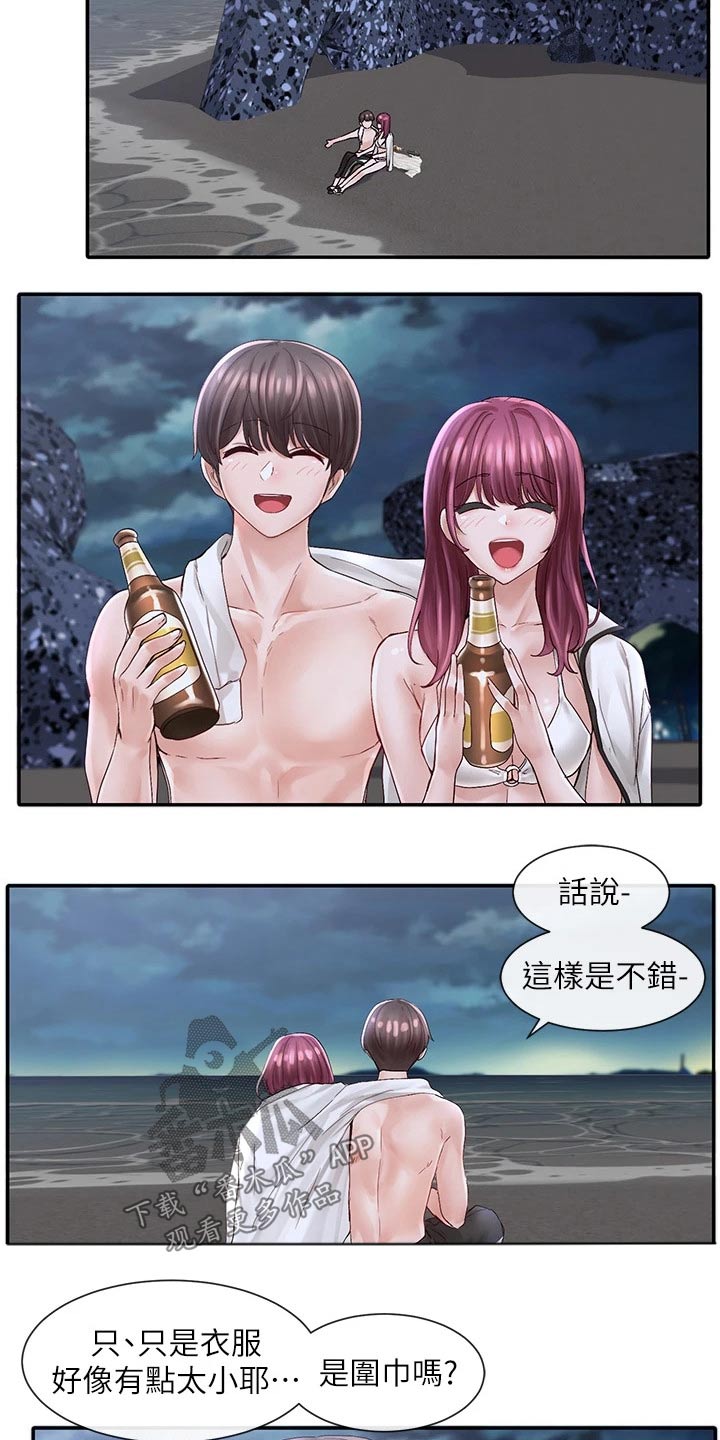 《戏剧社团》漫画最新章节第136章：吓坏免费下拉式在线观看章节第【8】张图片