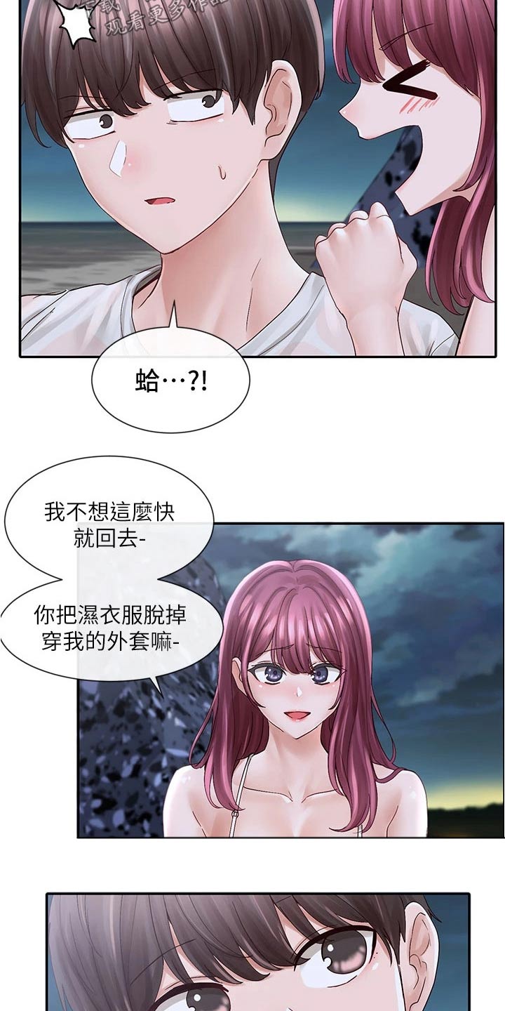 《戏剧社团》漫画最新章节第136章：吓坏免费下拉式在线观看章节第【10】张图片