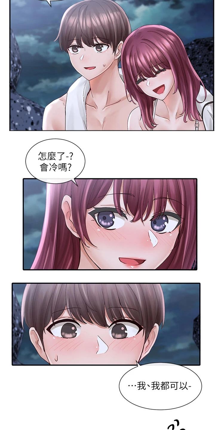 《戏剧社团》漫画最新章节第136章：吓坏免费下拉式在线观看章节第【7】张图片