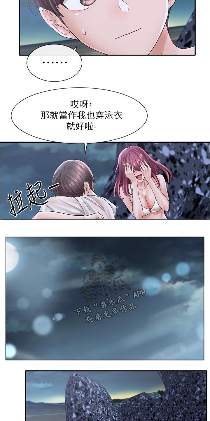 《戏剧社团》漫画最新章节第136章：吓坏免费下拉式在线观看章节第【9】张图片