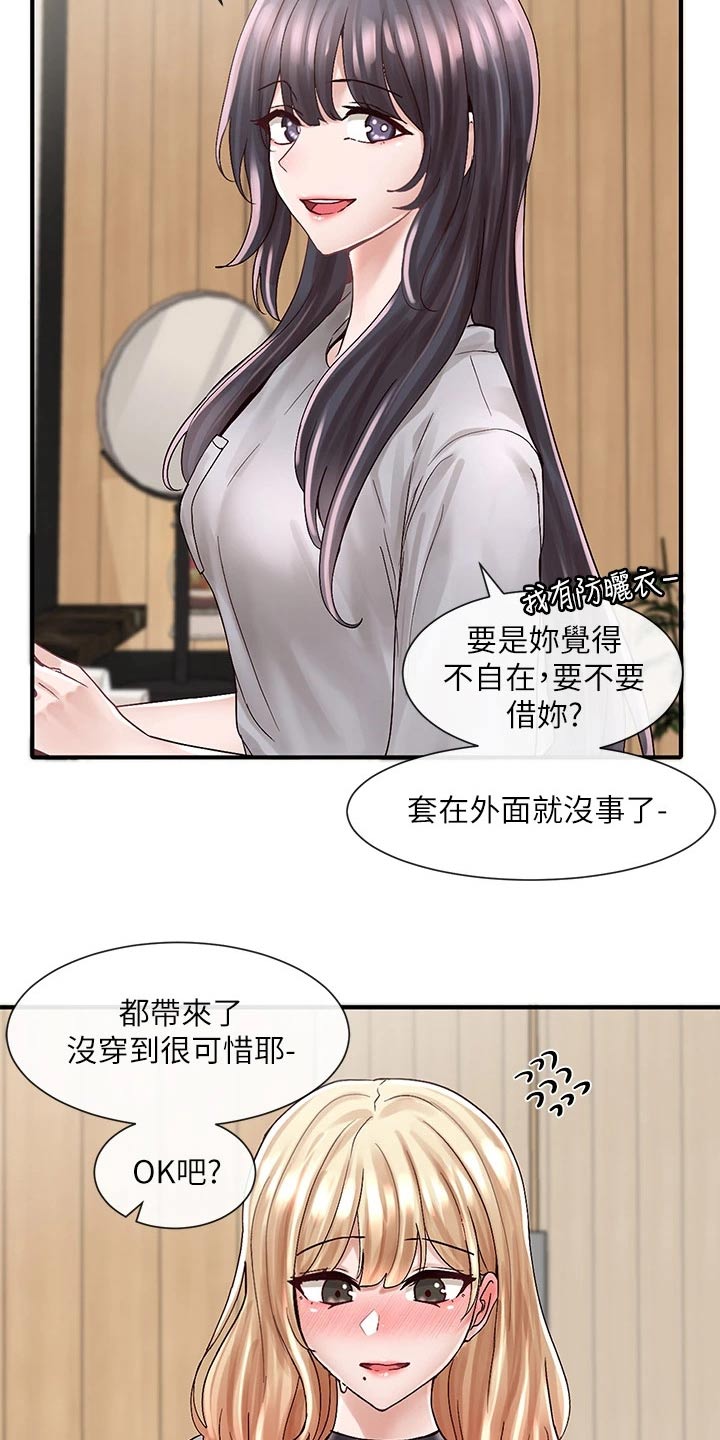 《戏剧社团》漫画最新章节第138章：沙滩免费下拉式在线观看章节第【16】张图片