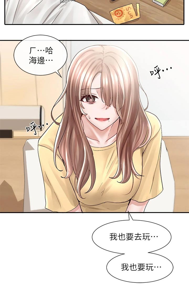 《戏剧社团》漫画最新章节第139章：无精打采免费下拉式在线观看章节第【6】张图片