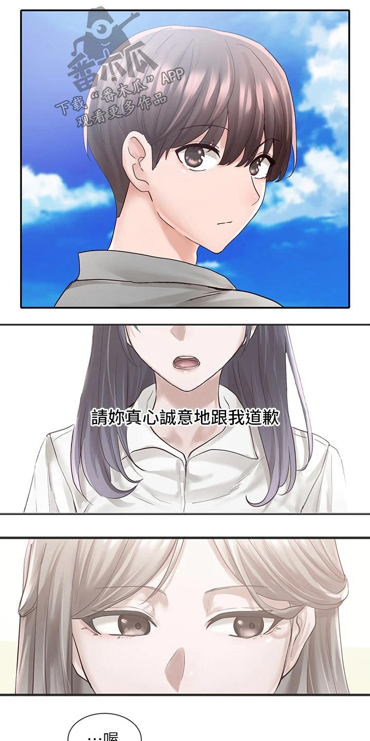 《戏剧社团》漫画最新章节第139章：无精打采免费下拉式在线观看章节第【16】张图片