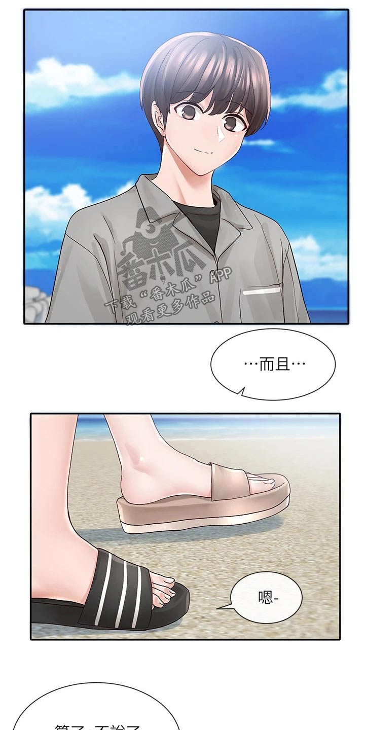 《戏剧社团》漫画最新章节第139章：无精打采免费下拉式在线观看章节第【12】张图片