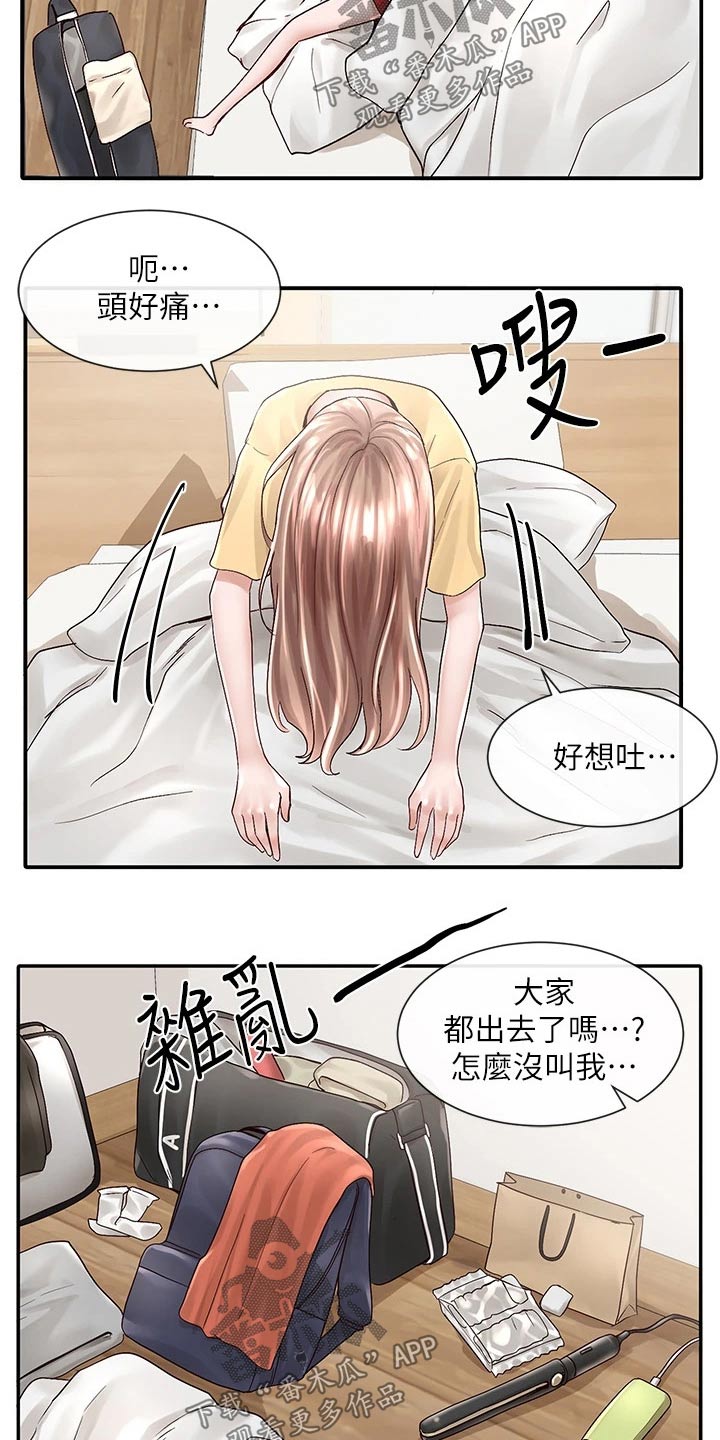 《戏剧社团》漫画最新章节第139章：无精打采免费下拉式在线观看章节第【7】张图片