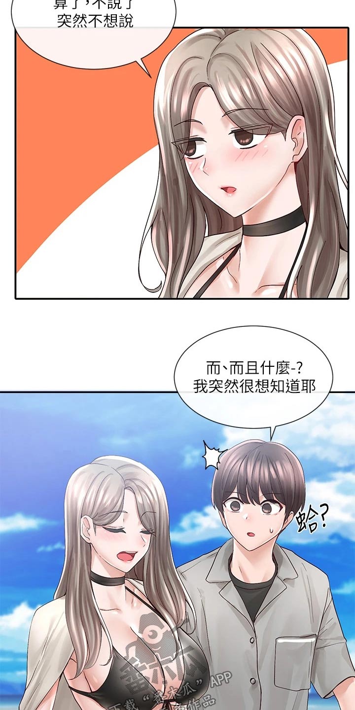 《戏剧社团》漫画最新章节第139章：无精打采免费下拉式在线观看章节第【11】张图片