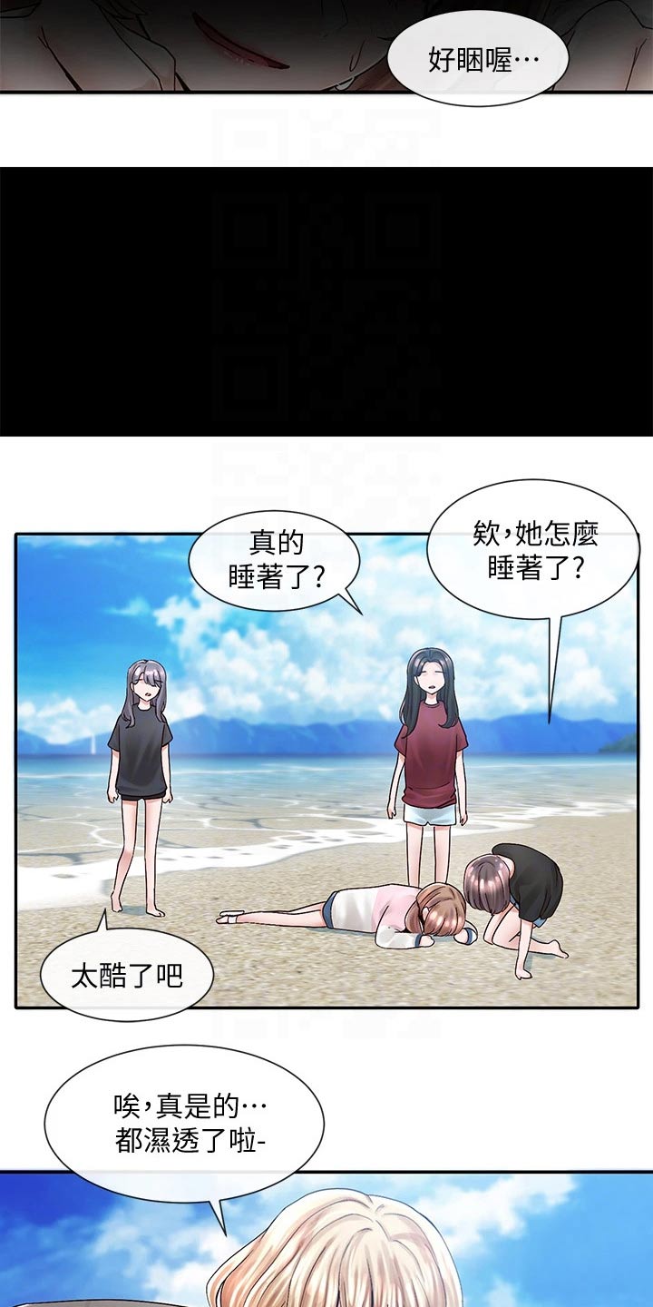 《戏剧社团》漫画最新章节第140章：失误免费下拉式在线观看章节第【8】张图片